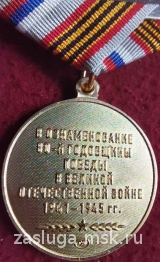 ZOV ЗА ВКЛАД В ПОБЕДУ В СВО